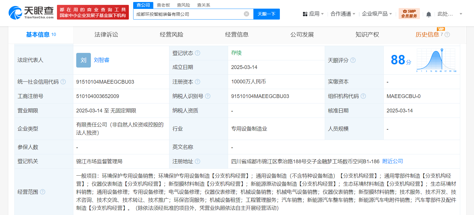 成都環境投資集團布局智能裝備新賽道 新型膜材料制造引領產業升級